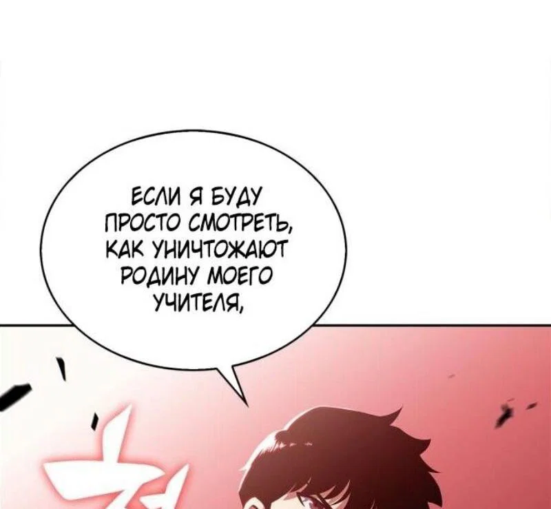 Read Я единственный новичок максимального уровня RU Manga Online
