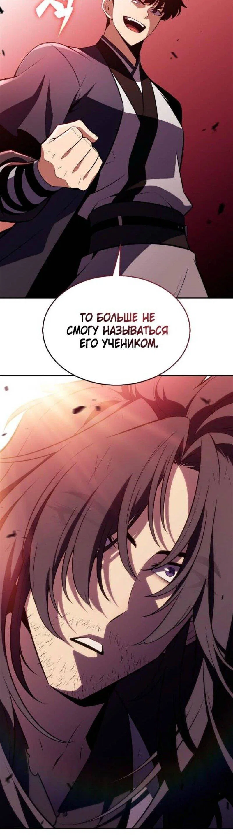 Read Я единственный новичок максимального уровня RU Manga Online