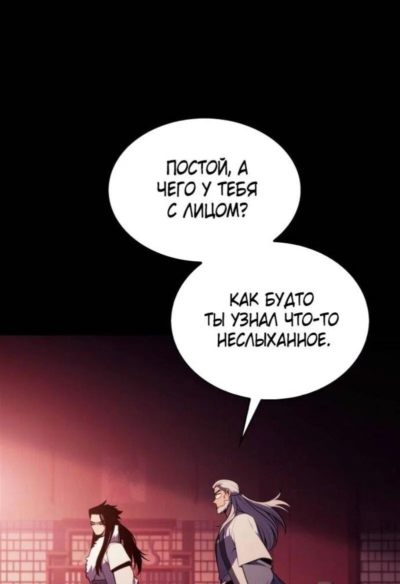 Read Я единственный новичок максимального уровня RU Manga Online