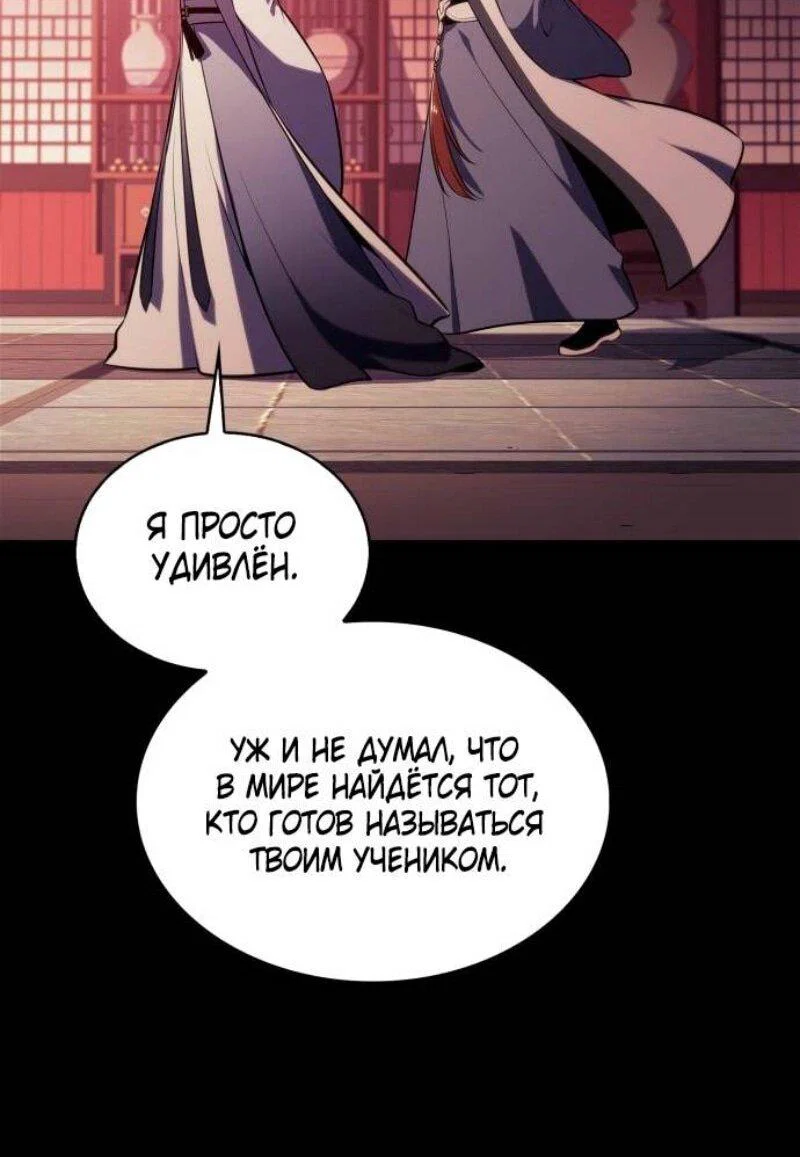 Read Я единственный новичок максимального уровня RU Manga Online