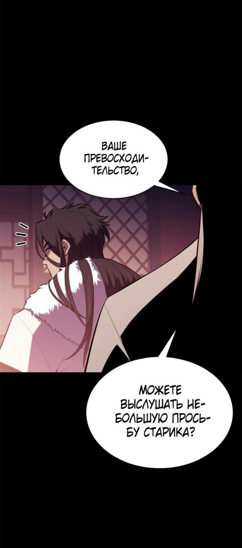 Read Я единственный новичок максимального уровня RU Manga Online