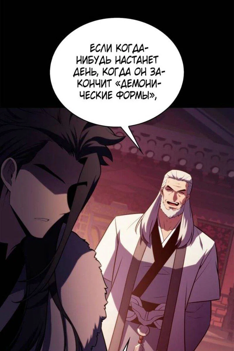Read Я единственный новичок максимального уровня RU Manga Online
