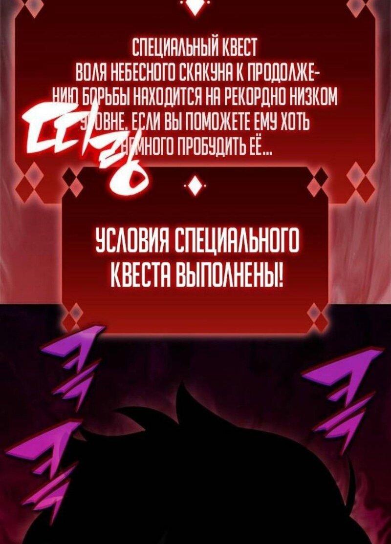 Read Я единственный новичок максимального уровня RU Manga Online