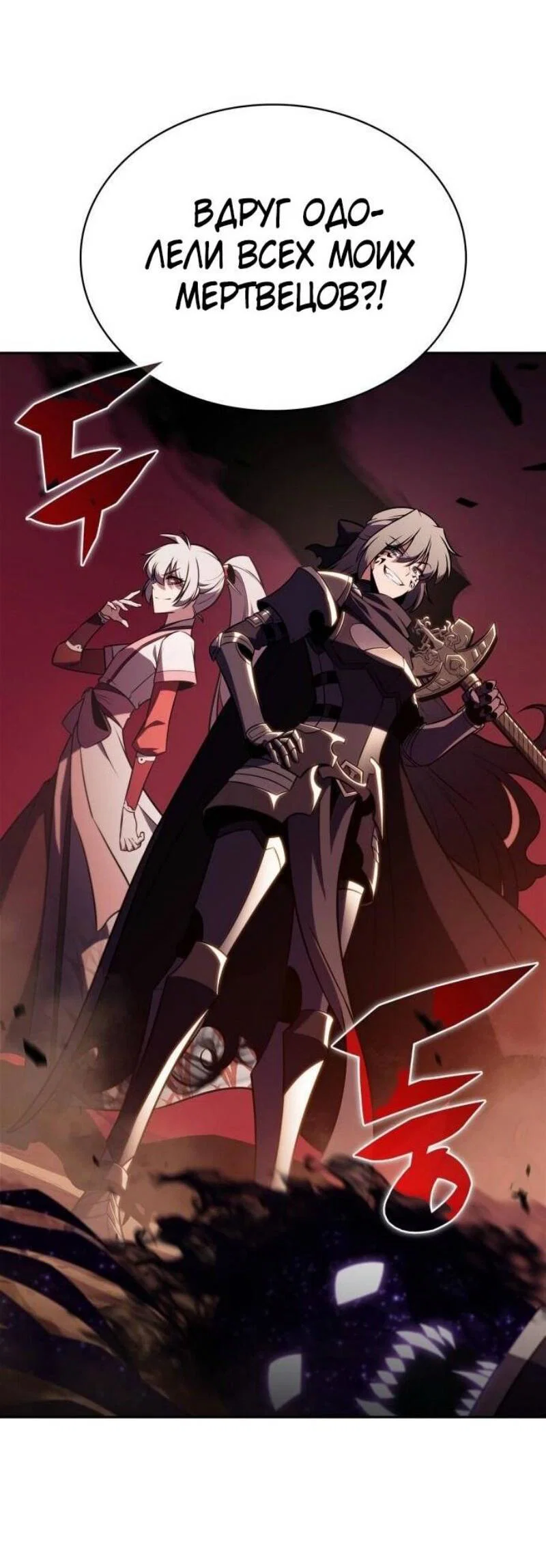 Read Я единственный новичок максимального уровня RU Manga Online