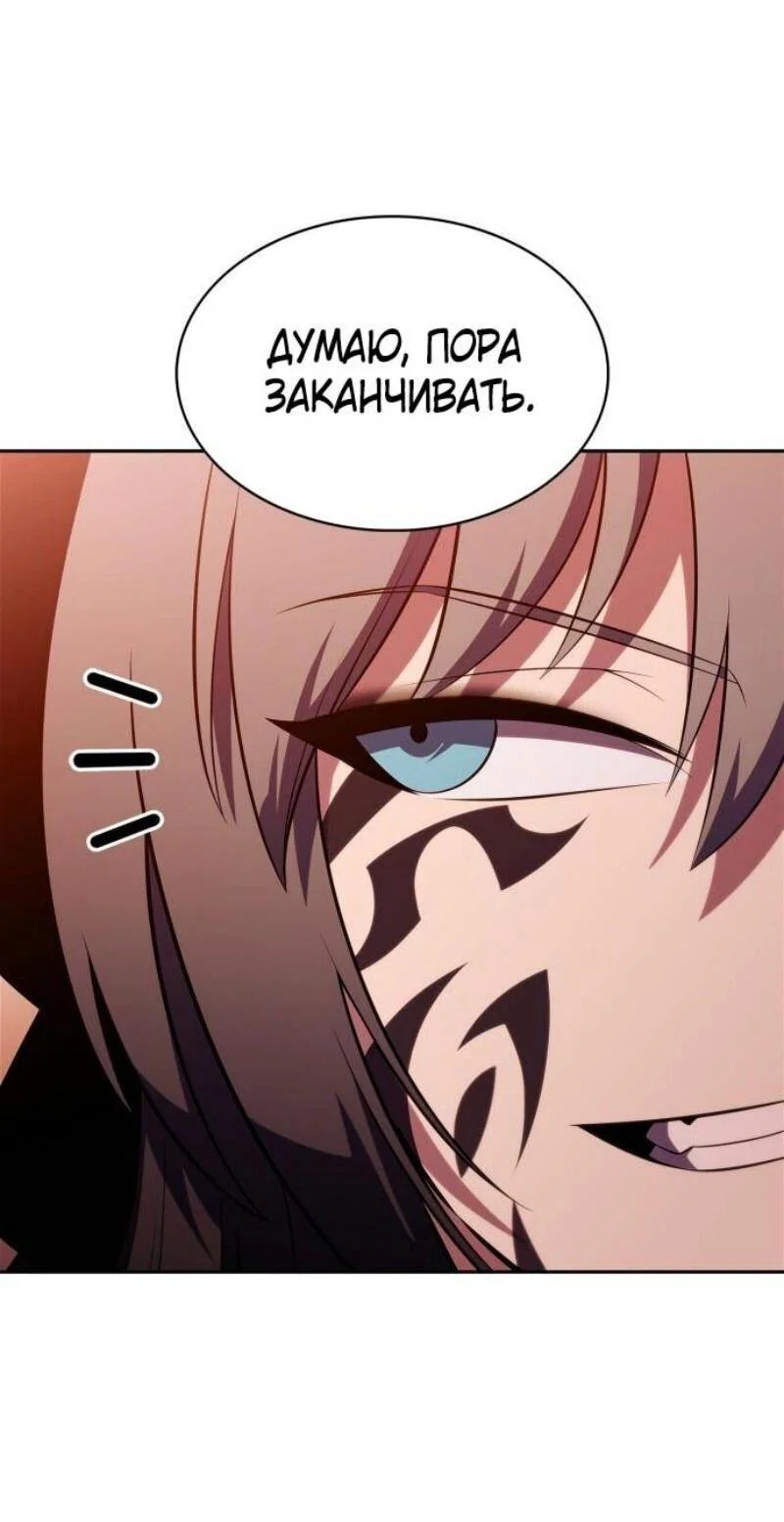 Read Я единственный новичок максимального уровня RU Manga Online