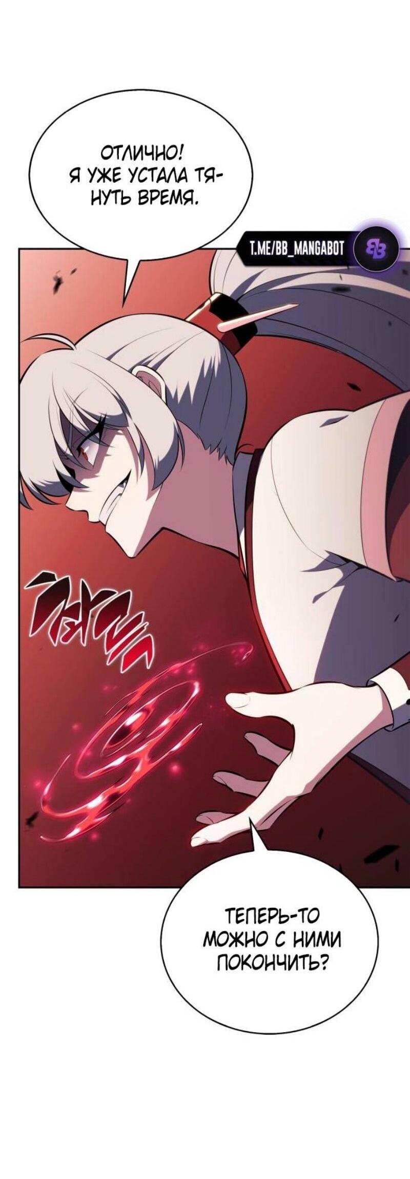 Read Я единственный новичок максимального уровня RU Manga Online