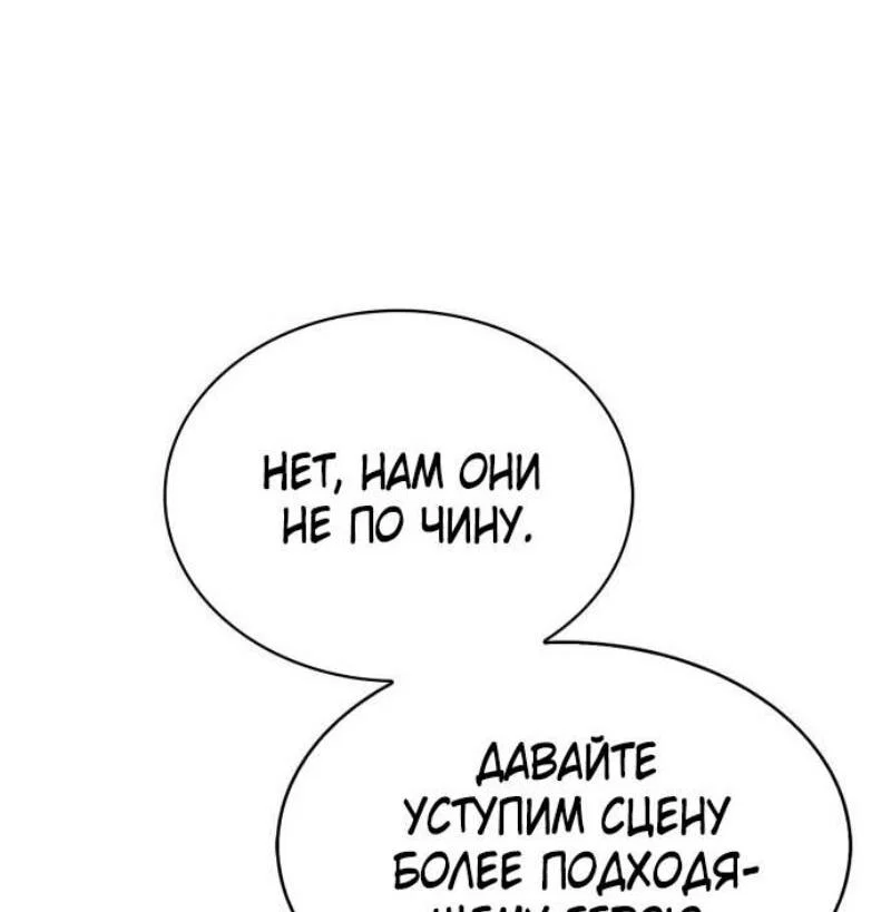 Read Я единственный новичок максимального уровня RU Manga Online
