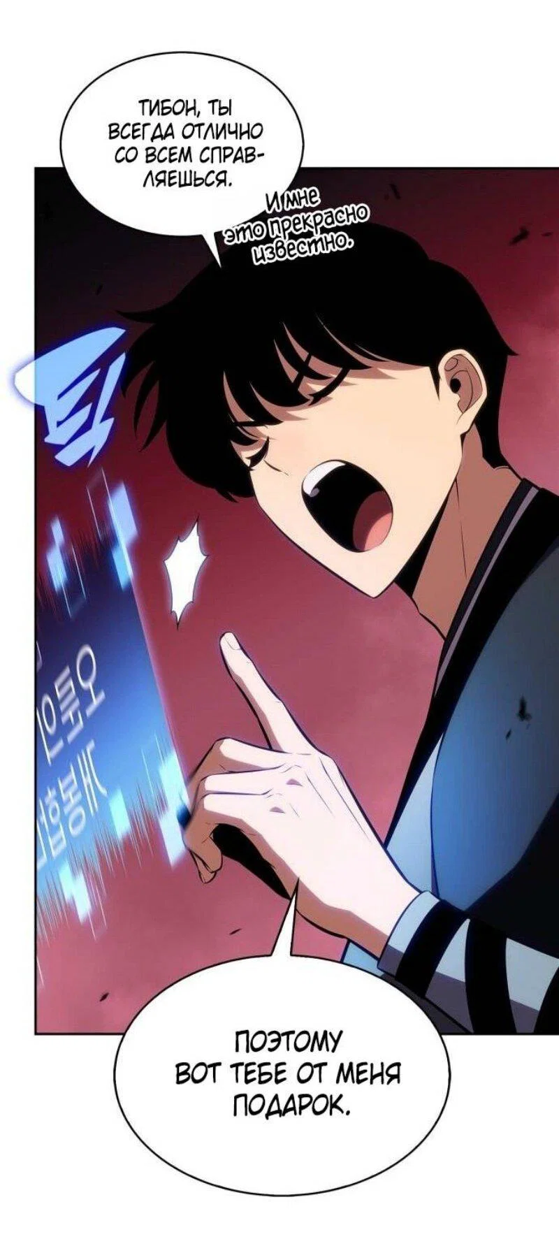 Read Я единственный новичок максимального уровня RU Manga Online