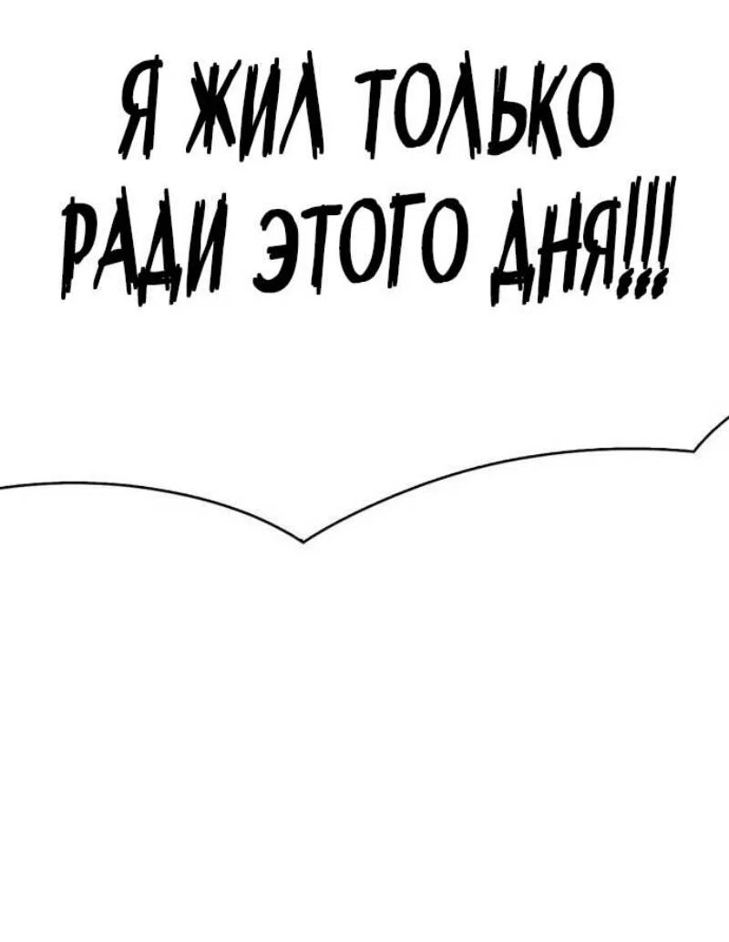 Read Я единственный новичок максимального уровня RU Manga Online
