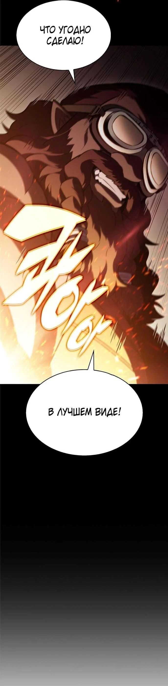 Read Я единственный новичок максимального уровня RU Manga Online