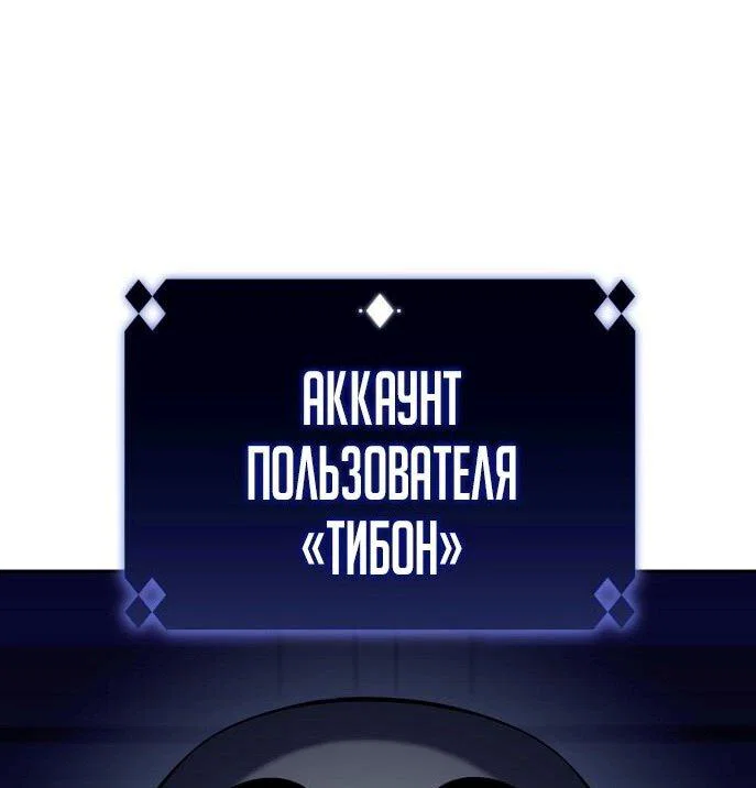 Read Я единственный новичок максимального уровня RU Manga Online