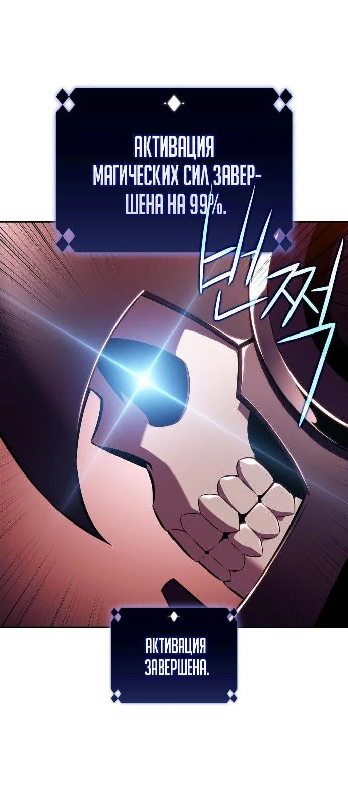 Read Я единственный новичок максимального уровня RU Manga Online