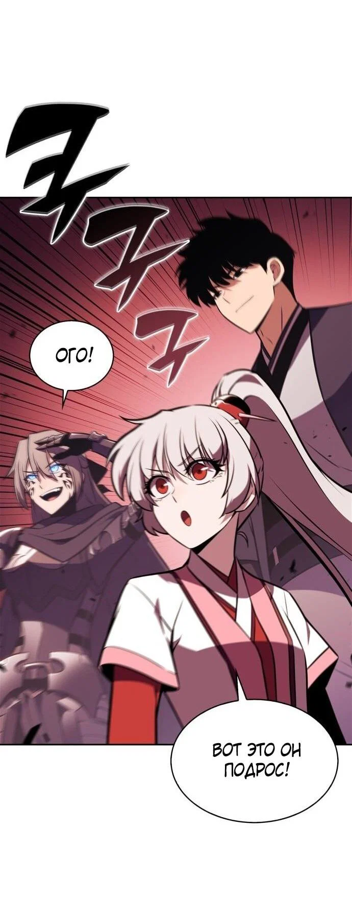 Read Я единственный новичок максимального уровня RU Manga Online