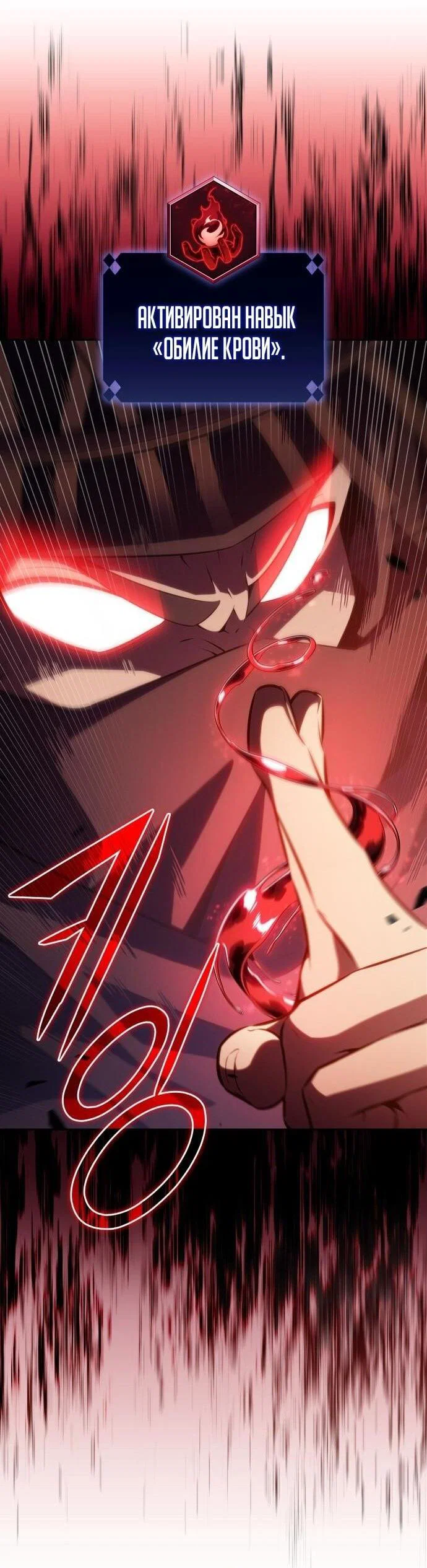 Read Я единственный новичок максимального уровня RU Manga Online