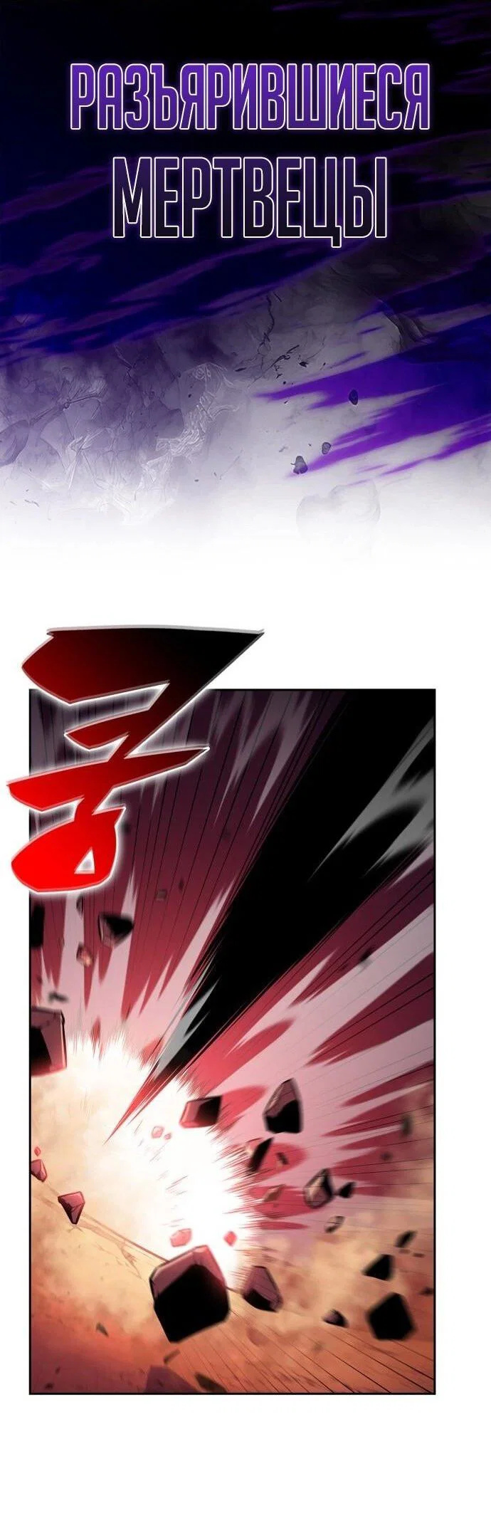 Read Я единственный новичок максимального уровня RU Manga Online