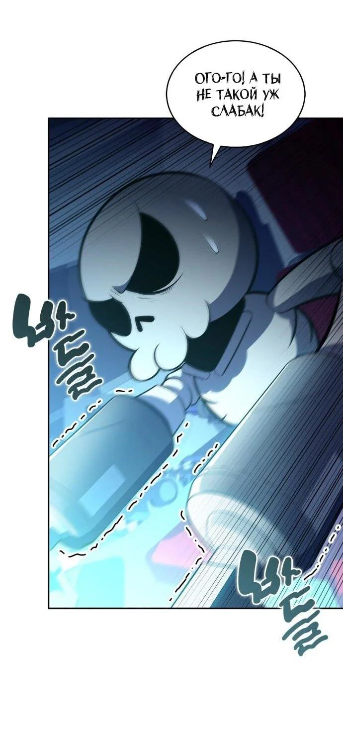 Read Я единственный новичок максимального уровня RU Manga Online