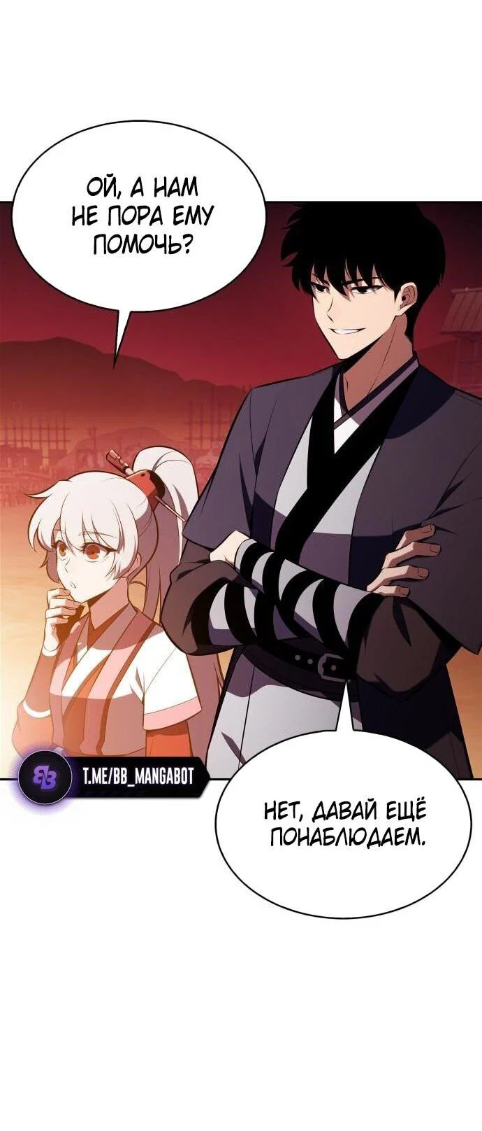 Read Я единственный новичок максимального уровня RU Manga Online