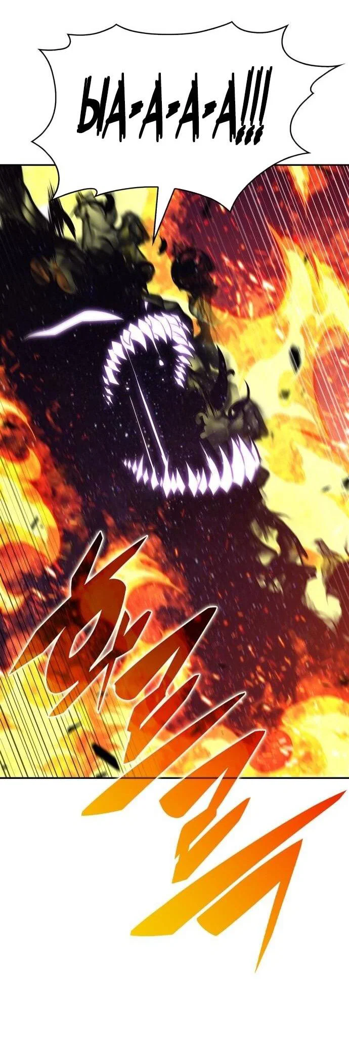 Read Я единственный новичок максимального уровня RU Manga Online