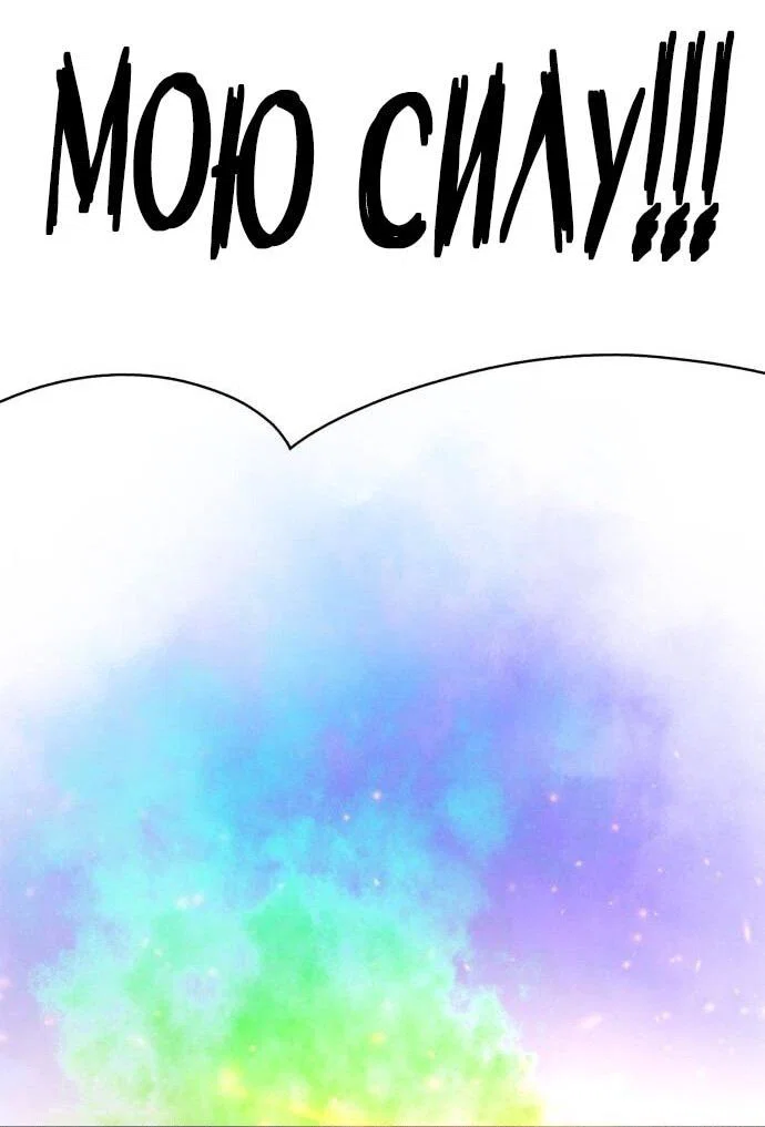 Read Я единственный новичок максимального уровня RU Manga Online
