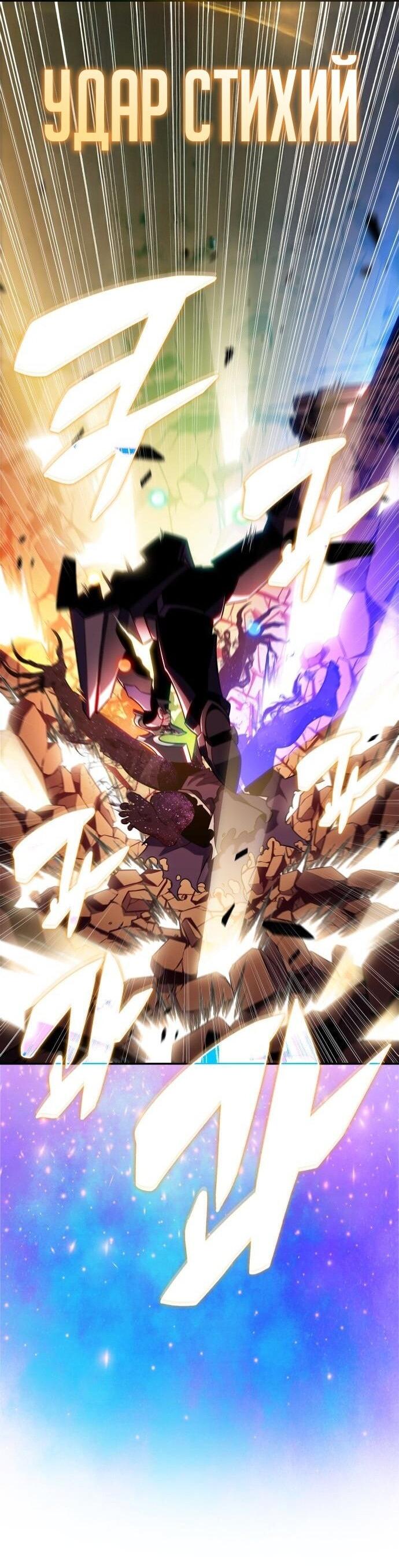 Read Я единственный новичок максимального уровня RU Manga Online