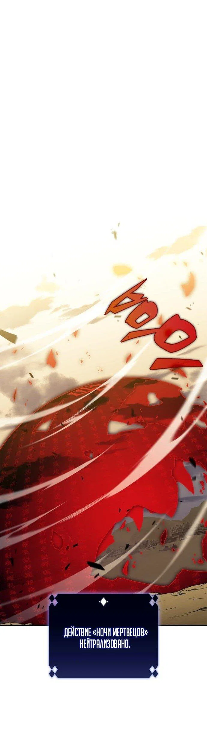Read Я единственный новичок максимального уровня RU Manga Online