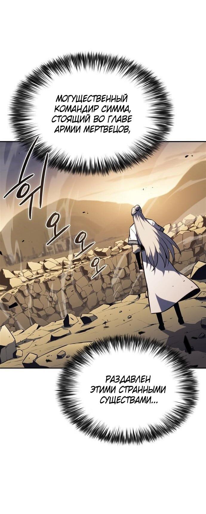 Read Я единственный новичок максимального уровня RU Manga Online