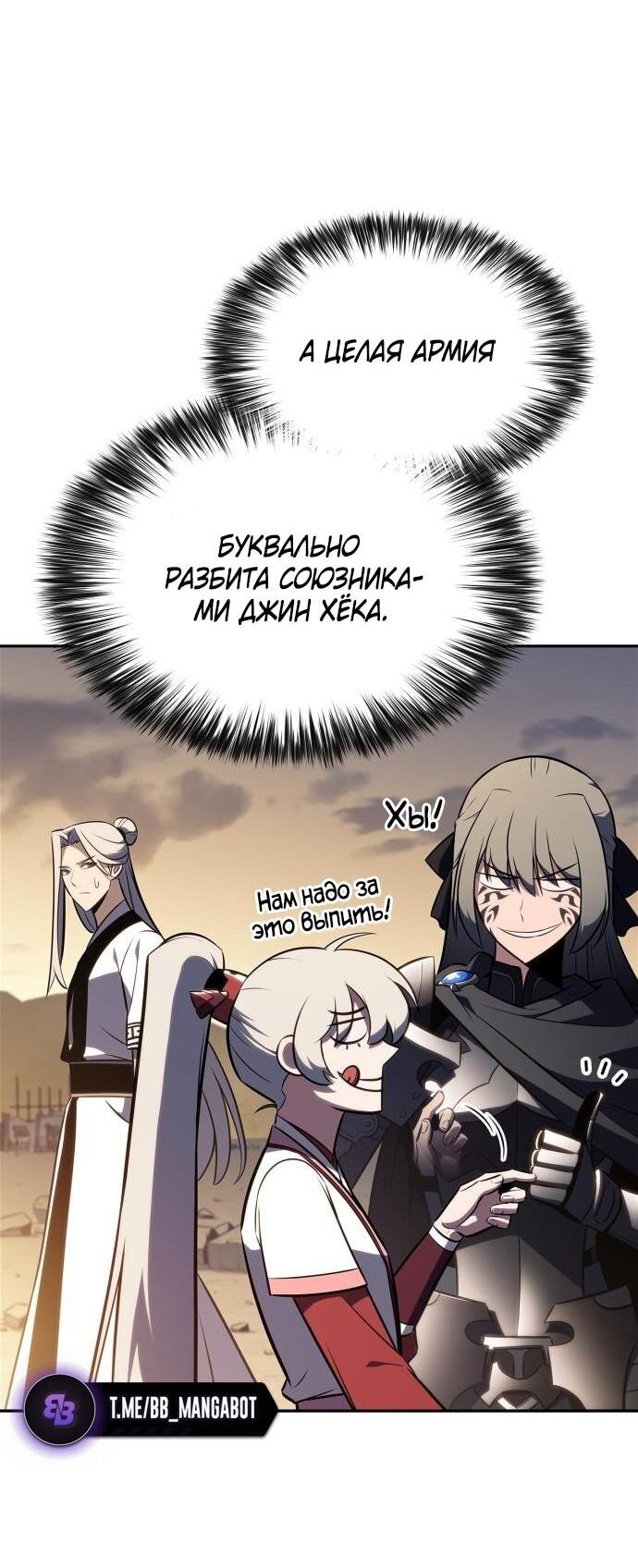 Read Я единственный новичок максимального уровня RU Manga Online