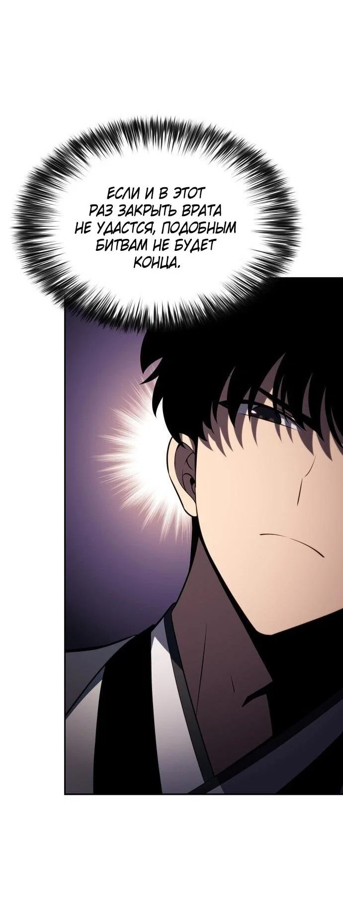 Read Я единственный новичок максимального уровня RU Manga Online