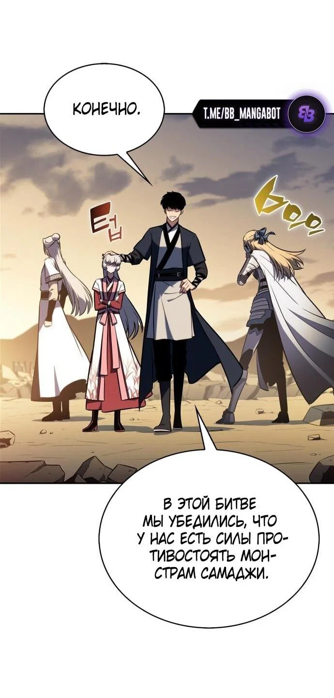 Read Я единственный новичок максимального уровня RU Manga Online