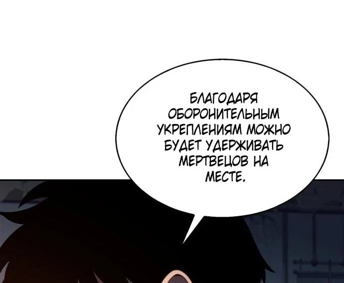 Read Я единственный новичок максимального уровня RU Manga Online