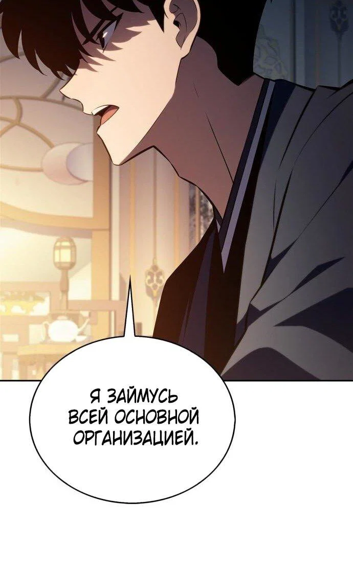 Read Я единственный новичок максимального уровня RU Manga Online