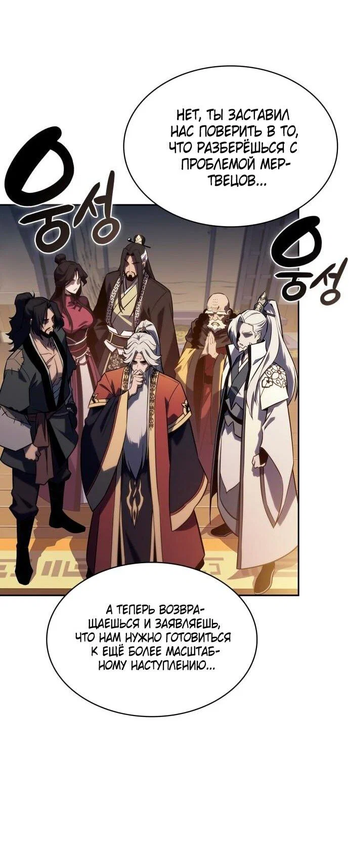 Read Я единственный новичок максимального уровня RU Manga Online