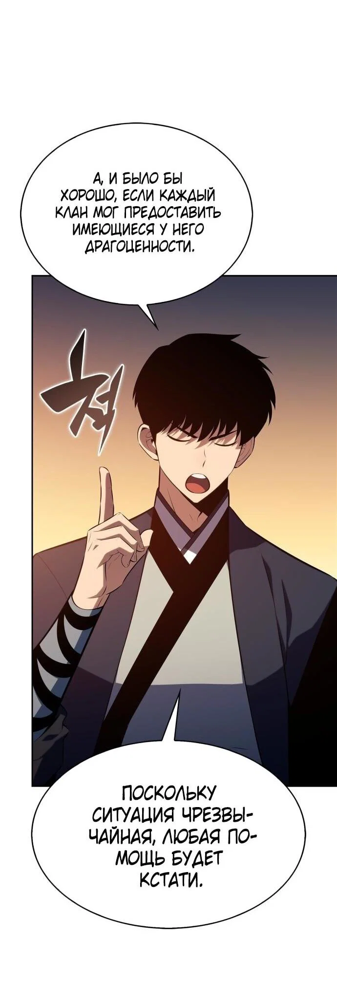 Read Я единственный новичок максимального уровня RU Manga Online