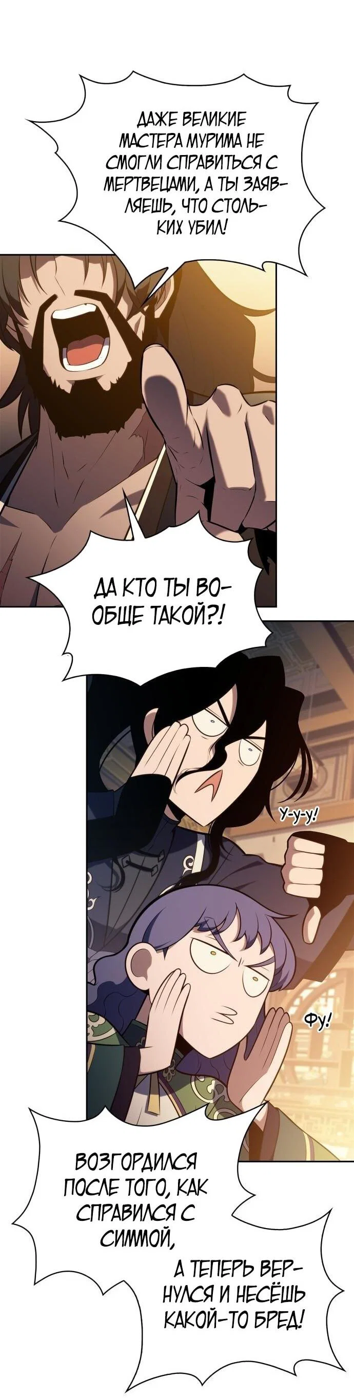 Read Я единственный новичок максимального уровня RU Manga Online