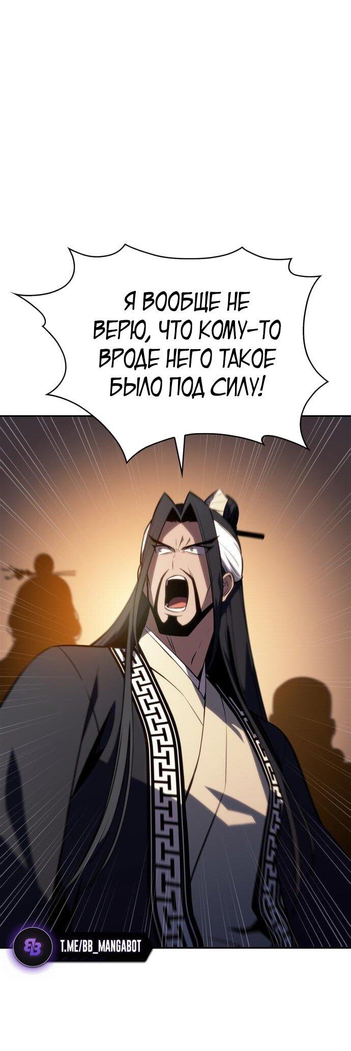 Read Я единственный новичок максимального уровня RU Manga Online
