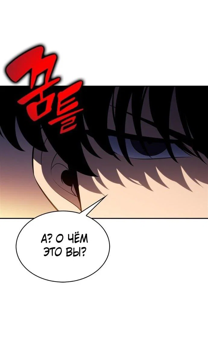 Read Я единственный новичок максимального уровня RU Manga Online