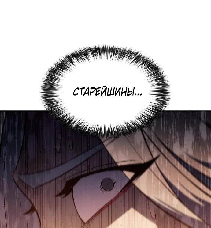 Read Я единственный новичок максимального уровня RU Manga Online