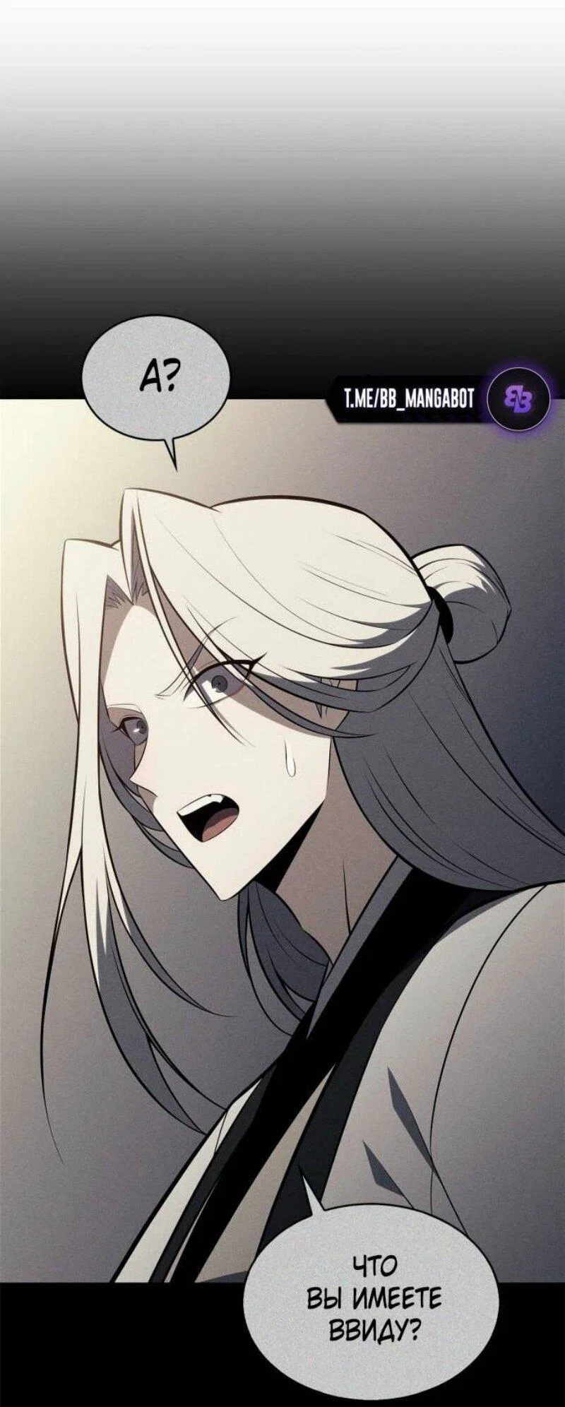 Read Я единственный новичок максимального уровня RU Manga Online