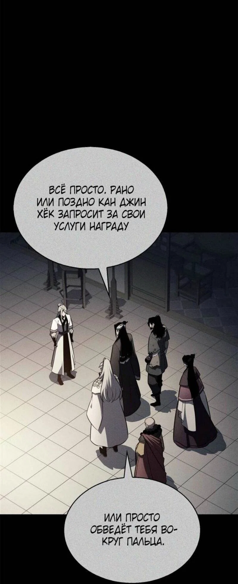Read Я единственный новичок максимального уровня RU Manga Online