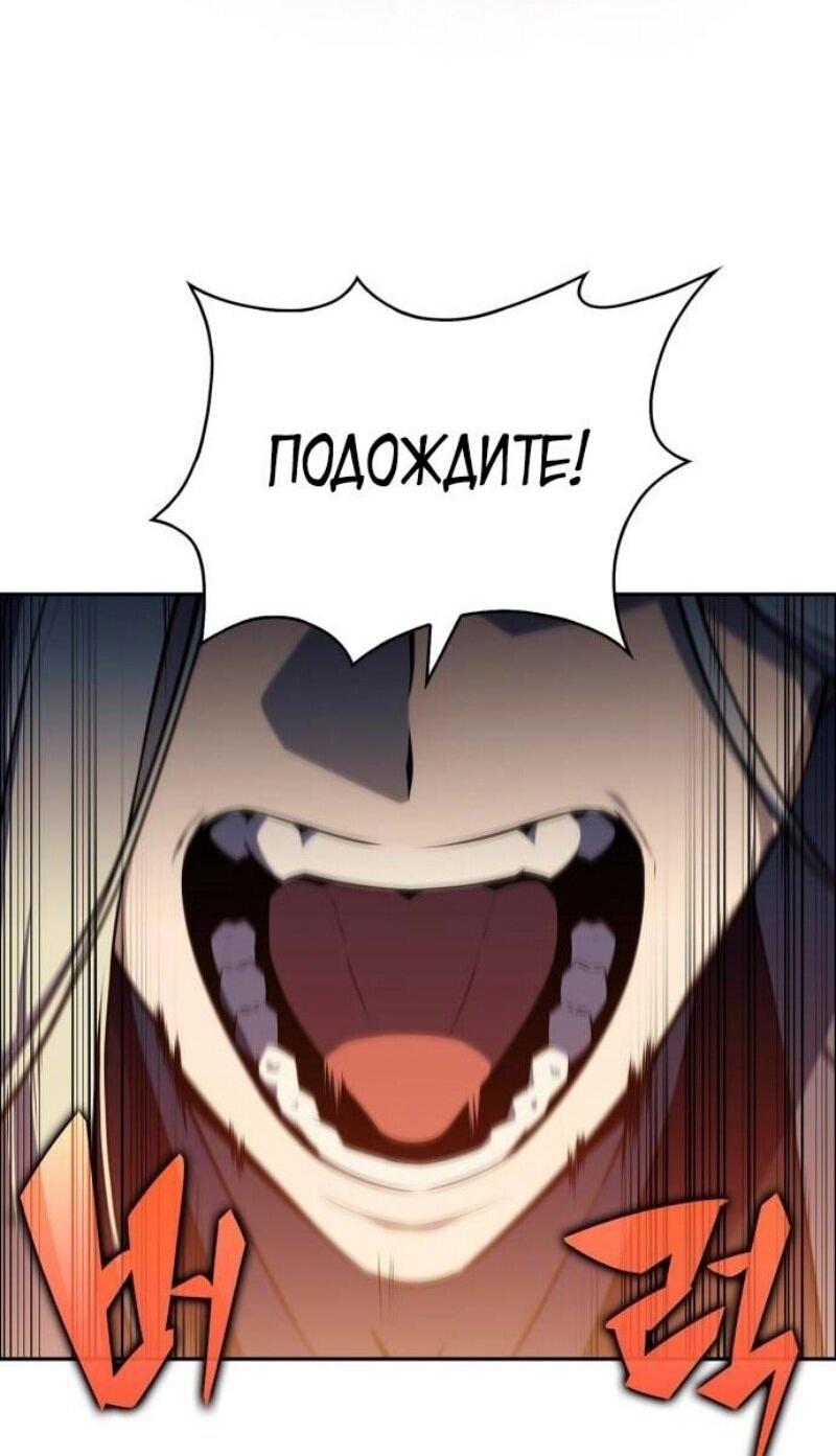 Read Я единственный новичок максимального уровня RU Manga Online