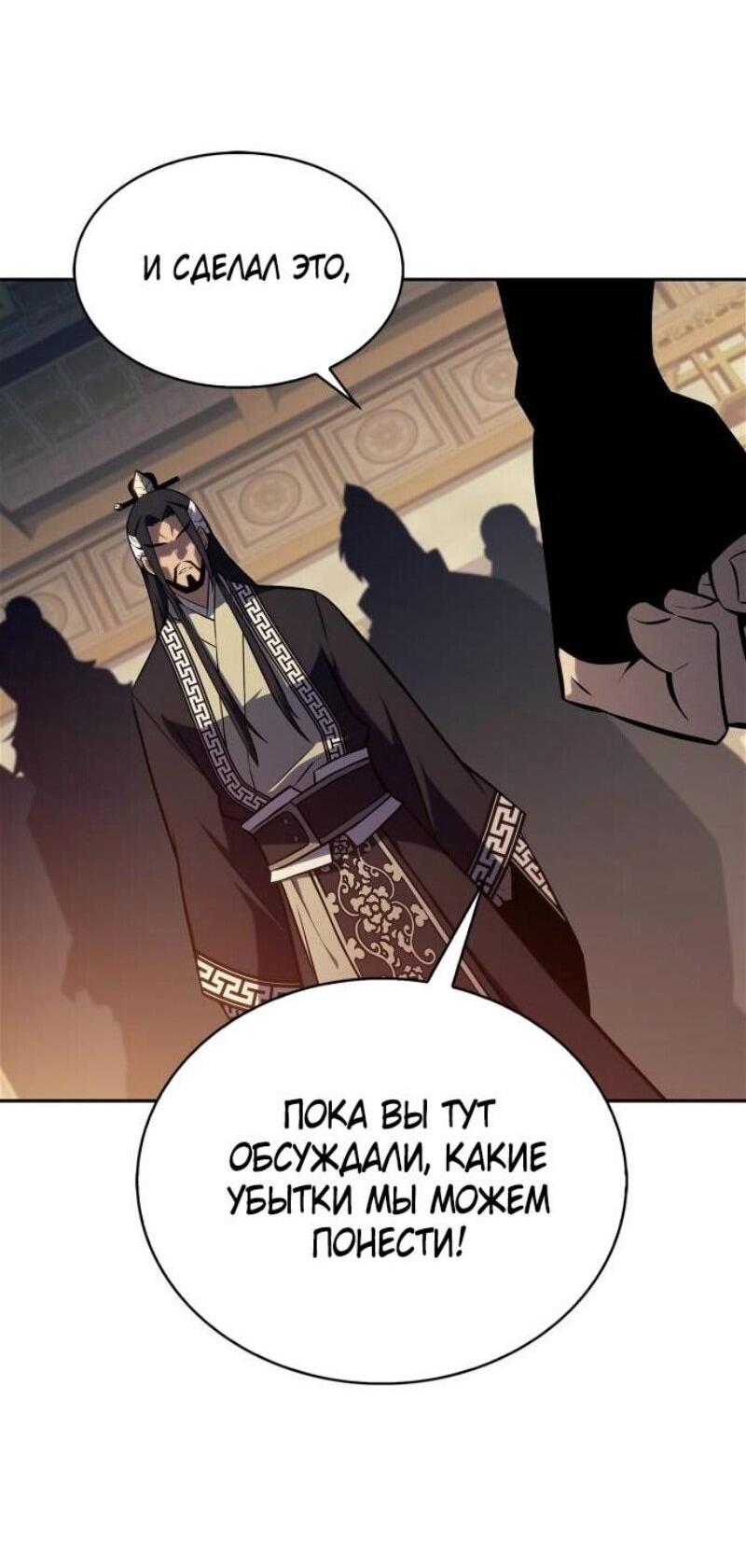 Read Я единственный новичок максимального уровня RU Manga Online