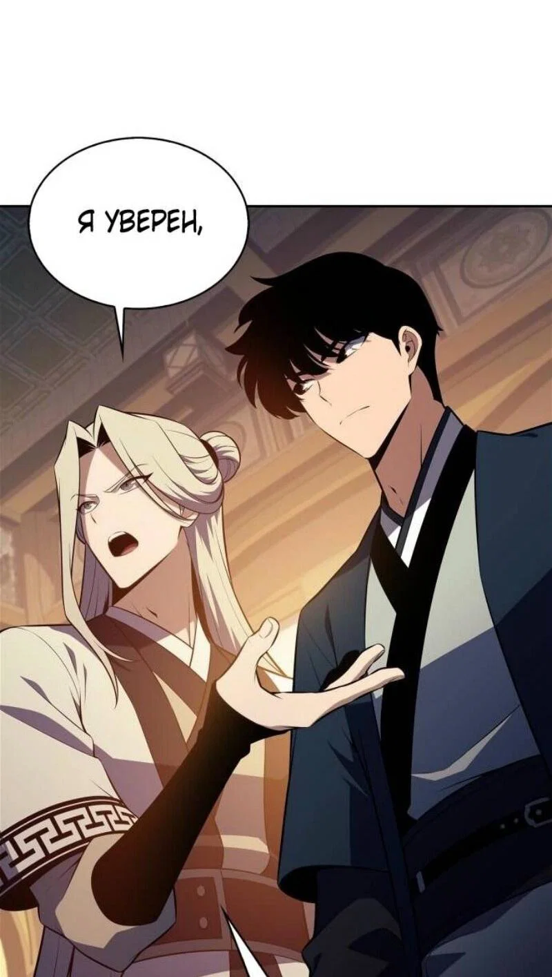 Read Я единственный новичок максимального уровня RU Manga Online