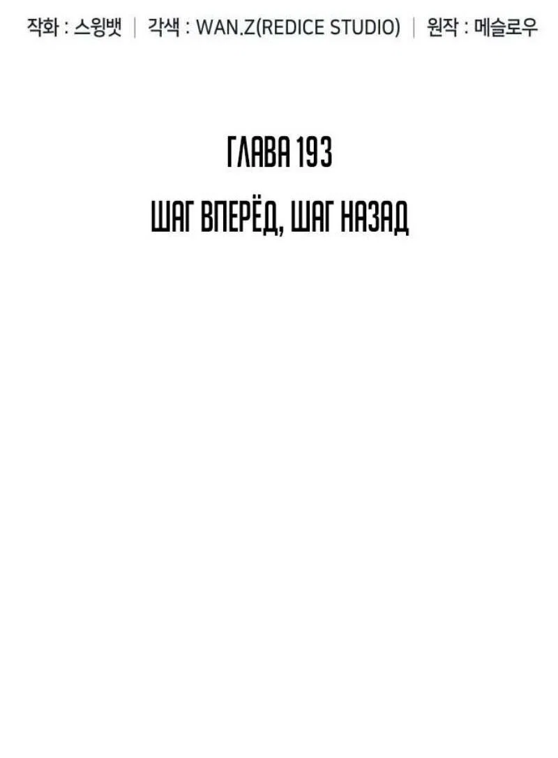 Read Я единственный новичок максимального уровня RU Manga Online