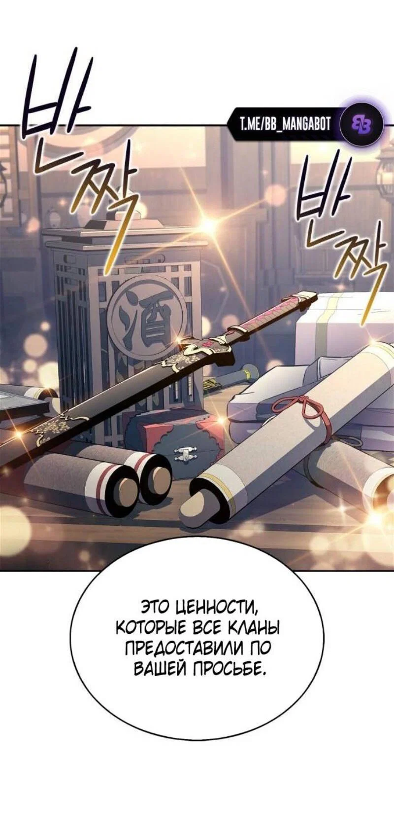 Read Я единственный новичок максимального уровня RU Manga Online