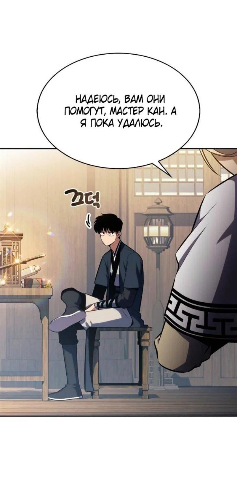 Read Я единственный новичок максимального уровня RU Manga Online