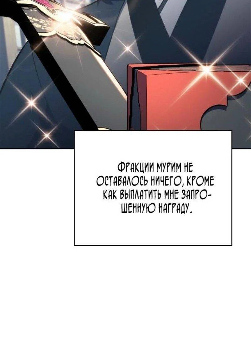 Read Я единственный новичок максимального уровня RU Manga Online