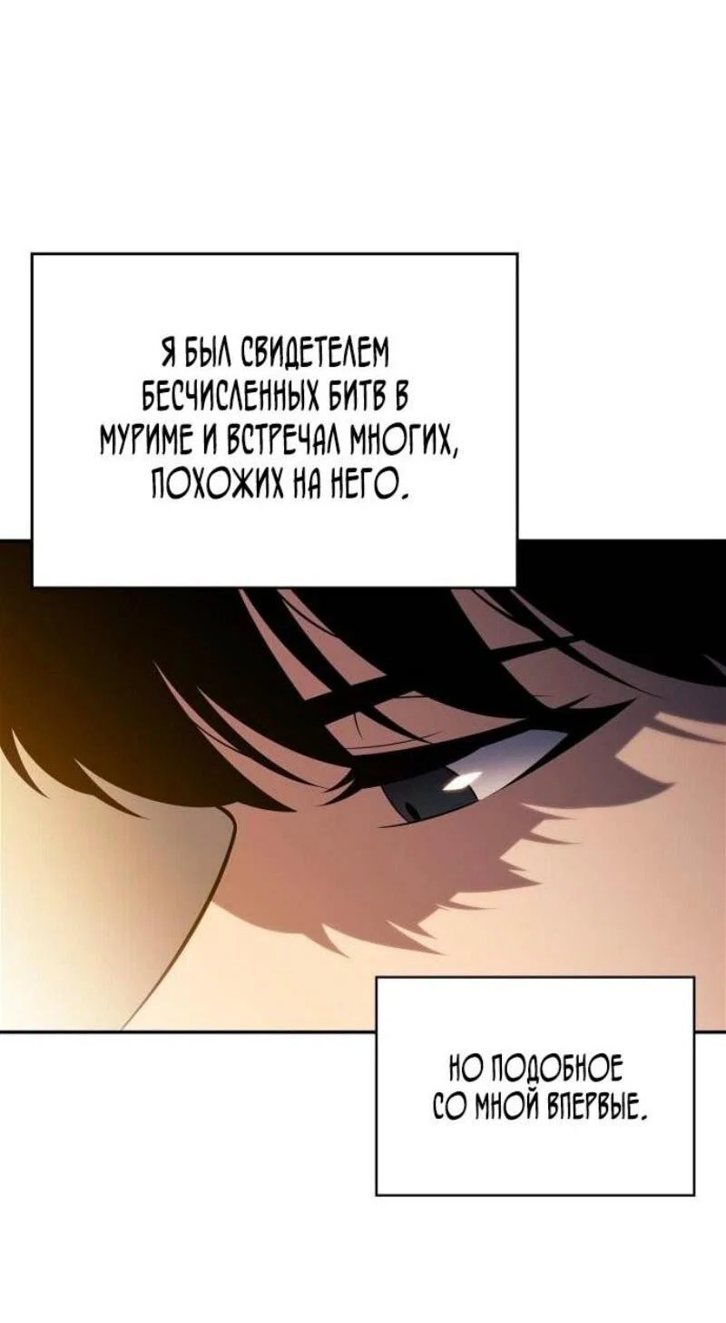 Read Я единственный новичок максимального уровня RU Manga Online
