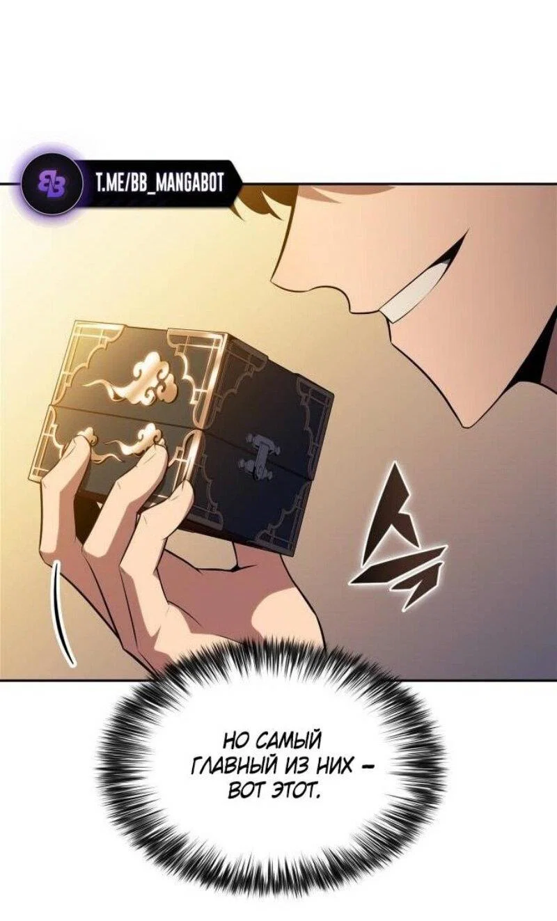 Read Я единственный новичок максимального уровня RU Manga Online