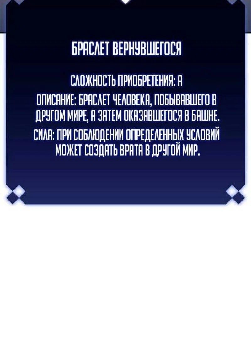 Read Я единственный новичок максимального уровня RU Manga Online
