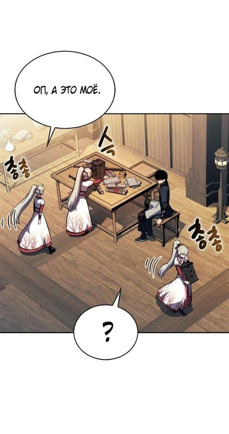 Read Я единственный новичок максимального уровня RU Manga Online